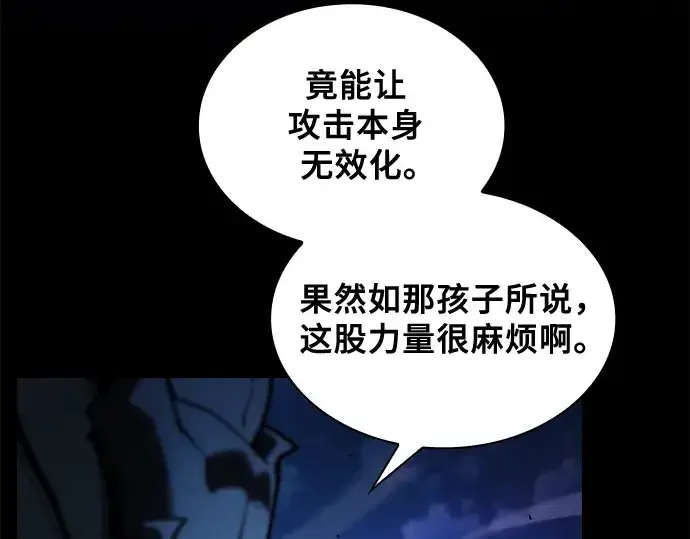 漫画《皇家学院的天才剑豪》第69话第90张图