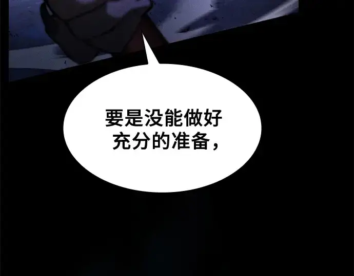 漫画《皇家学院的天才剑豪》第69话第92张图