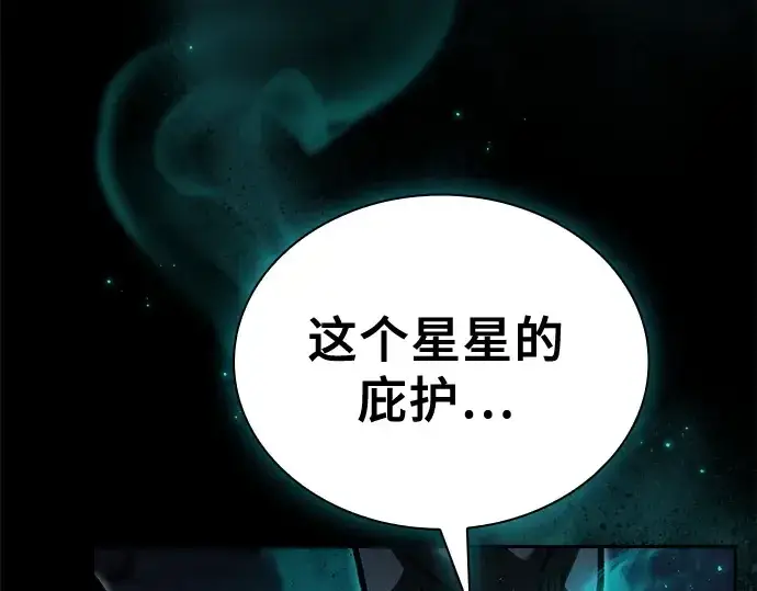 漫画《皇家学院的天才剑豪》第69话第97张图