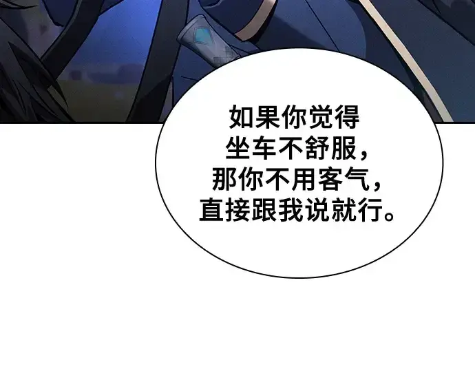 漫画《皇家学院的天才剑豪》第70话第102张图