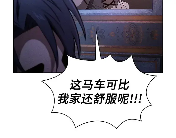 漫画《皇家学院的天才剑豪》第70话第105张图