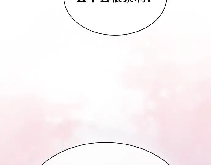 漫画《皇家学院的天才剑豪》第70话第109张图