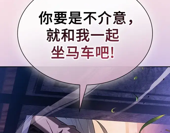 漫画《皇家学院的天才剑豪》第70话第110张图