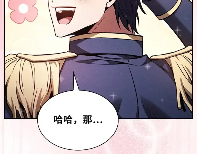 漫画《皇家学院的天才剑豪》第70话第115张图