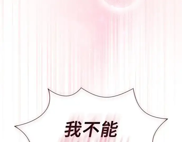 漫画《皇家学院的天才剑豪》第70话第116张图