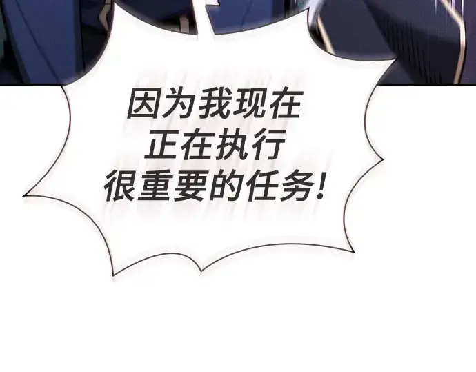 漫画《皇家学院的天才剑豪》第70话第119张图