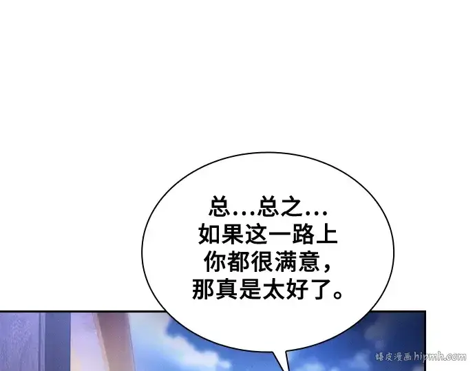 漫画《皇家学院的天才剑豪》第70话第120张图