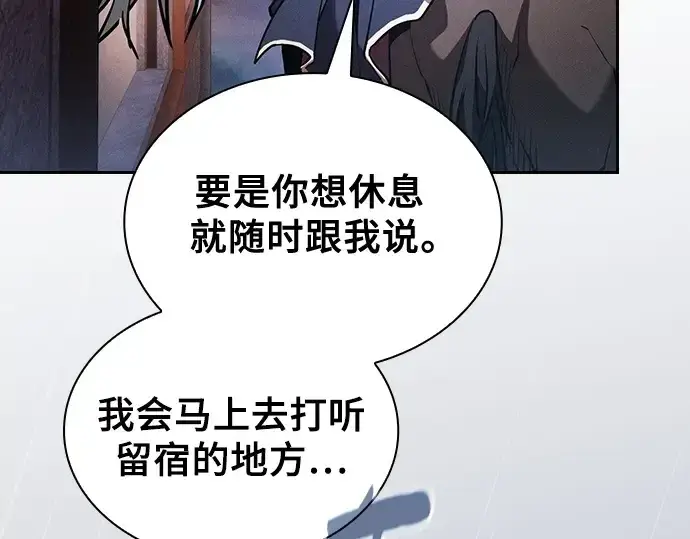 漫画《皇家学院的天才剑豪》第70话第122张图