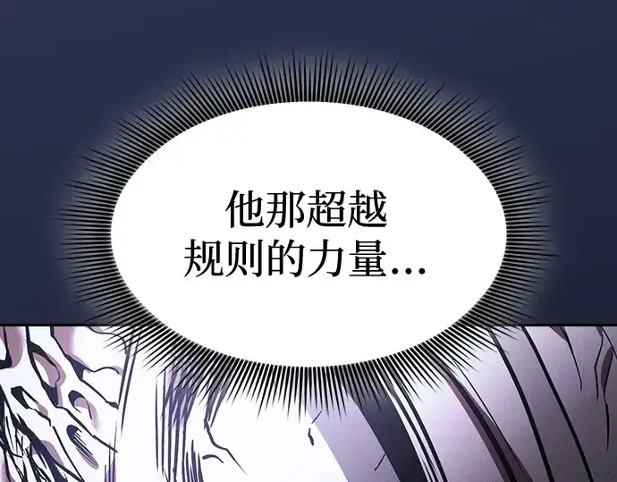 漫画《皇家学院的天才剑豪》第70话第13张图