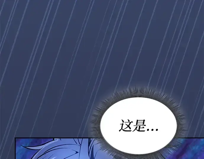 漫画《皇家学院的天才剑豪》第70话第130张图