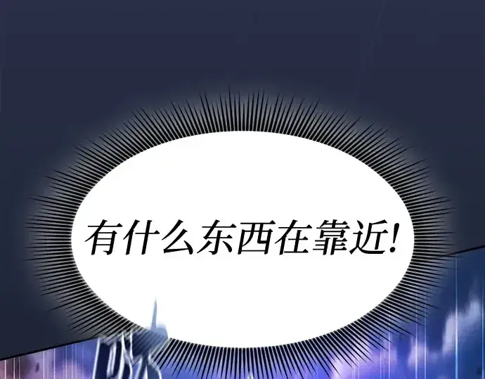 漫画《皇家学院的天才剑豪》第70话第132张图