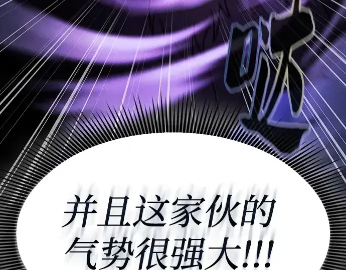 漫画《皇家学院的天才剑豪》第70话第137张图