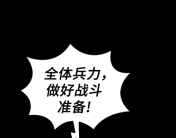 漫画《皇家学院的天才剑豪》第70话第139张图