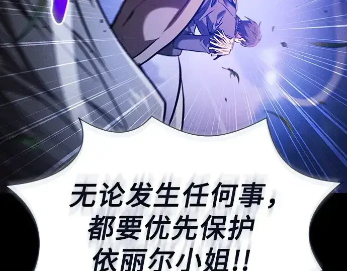 漫画《皇家学院的天才剑豪》第70话第145张图