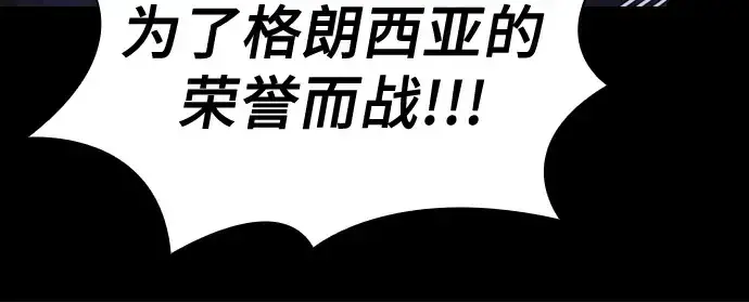 漫画《皇家学院的天才剑豪》第70话第151张图