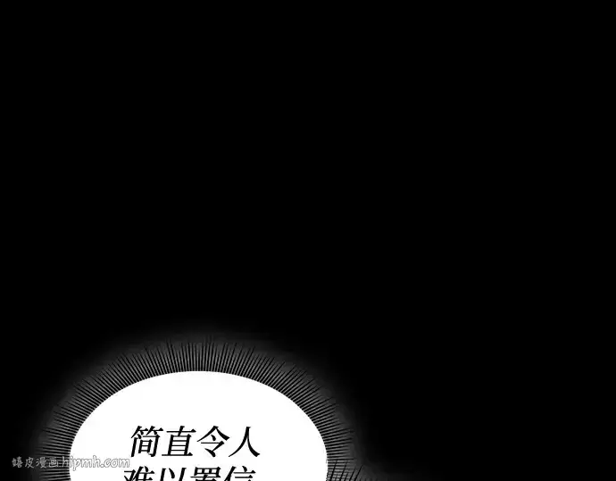 漫画《皇家学院的天才剑豪》第70话第152张图
