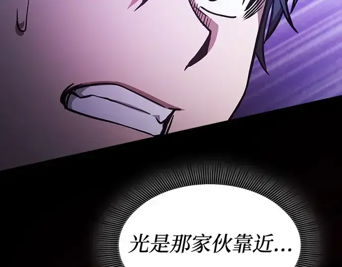 漫画《皇家学院的天才剑豪》第70话第154张图