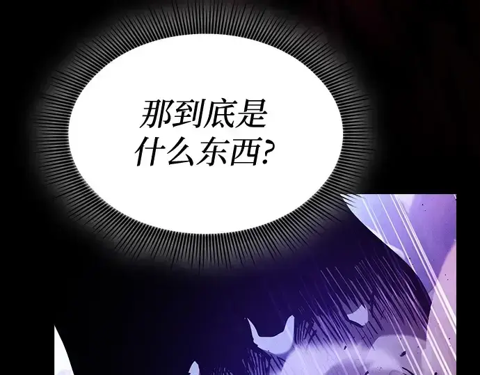 漫画《皇家学院的天才剑豪》第70话第161张图