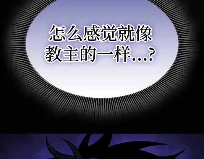 漫画《皇家学院的天才剑豪》第70话第18张图