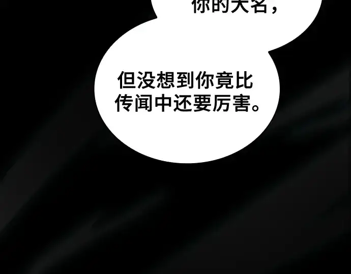 漫画《皇家学院的天才剑豪》第70话第188张图