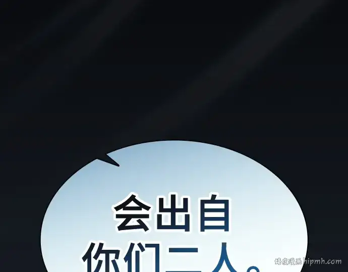 漫画《皇家学院的天才剑豪》第70话第192张图