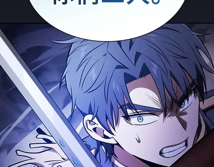 漫画《皇家学院的天才剑豪》第70话第193张图