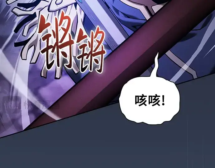 漫画《皇家学院的天才剑豪》第70话第194张图