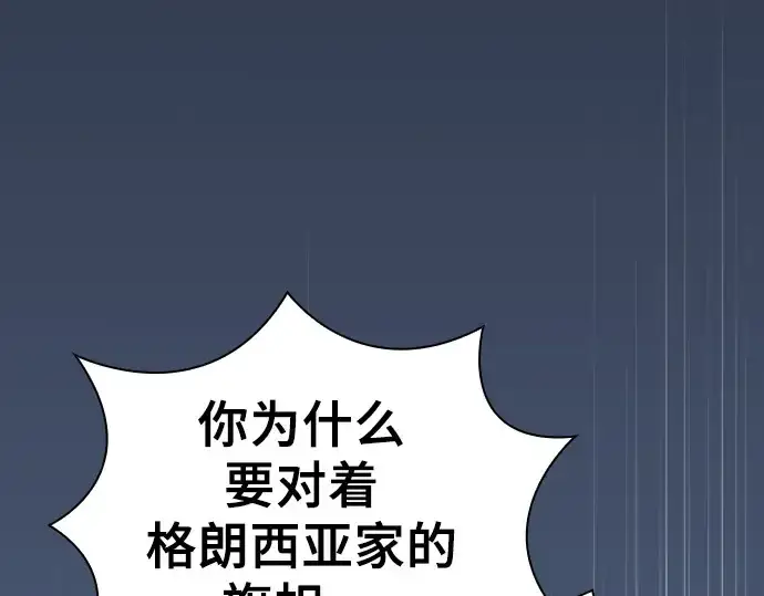 漫画《皇家学院的天才剑豪》第70话第195张图
