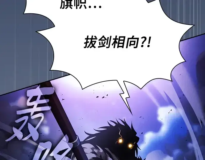 漫画《皇家学院的天才剑豪》第70话第196张图