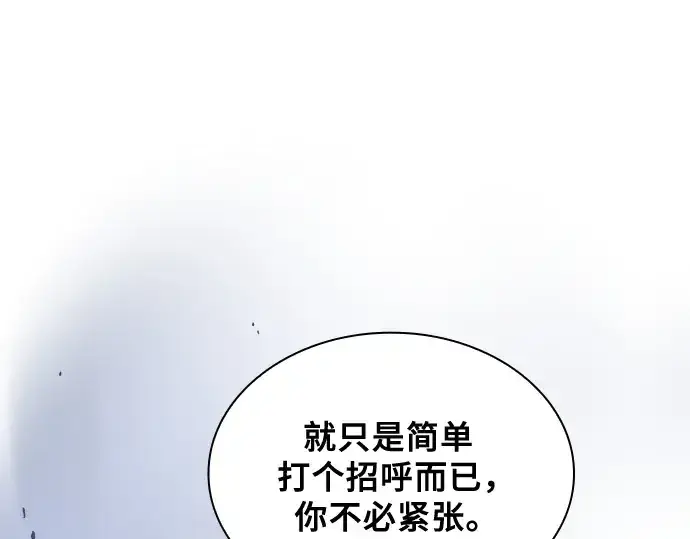 漫画《皇家学院的天才剑豪》第70话第203张图