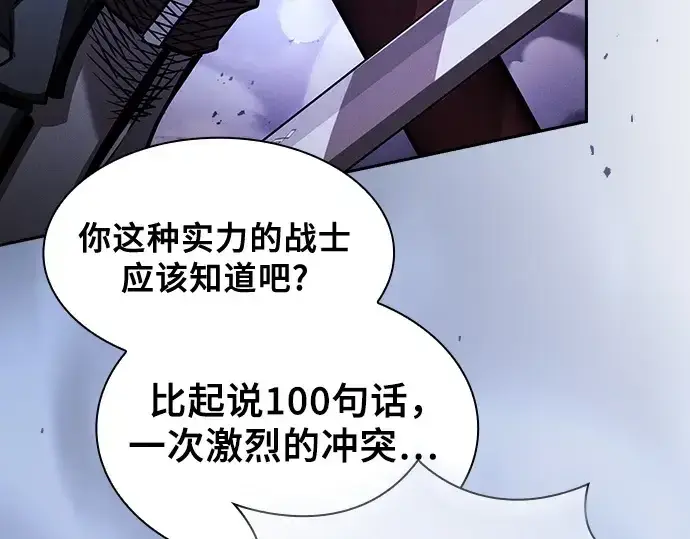 漫画《皇家学院的天才剑豪》第70话第205张图