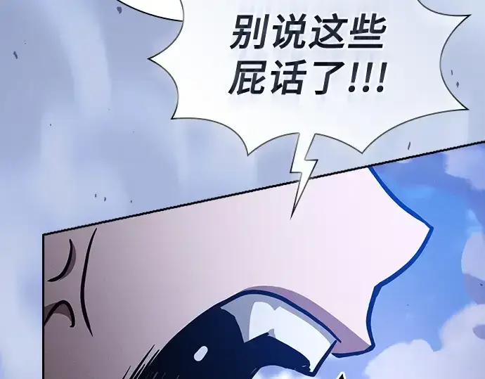 漫画《皇家学院的天才剑豪》第70话第206张图