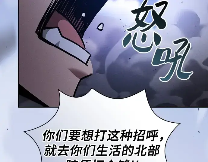 漫画《皇家学院的天才剑豪》第70话第207张图