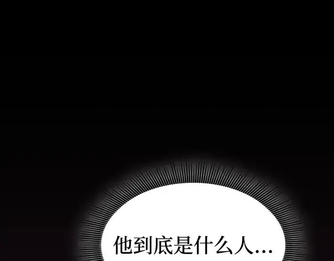 漫画《皇家学院的天才剑豪》第70话第21张图