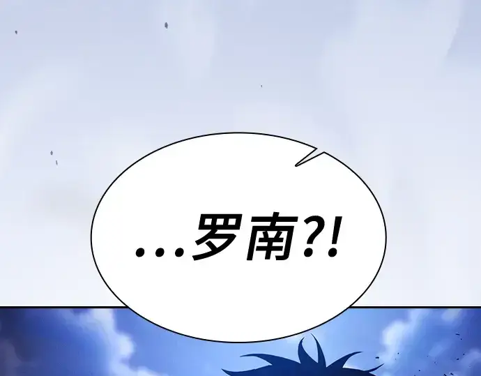 漫画《皇家学院的天才剑豪》第70话第213张图