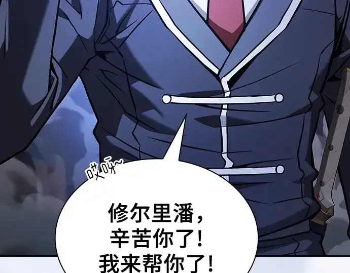 漫画《皇家学院的天才剑豪》第70话第215张图