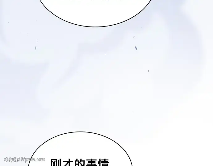 漫画《皇家学院的天才剑豪》第70话第216张图