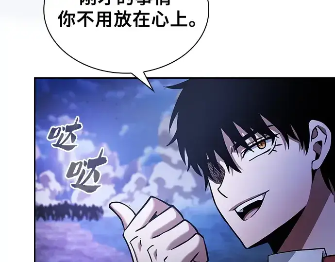 漫画《皇家学院的天才剑豪》第70话第217张图