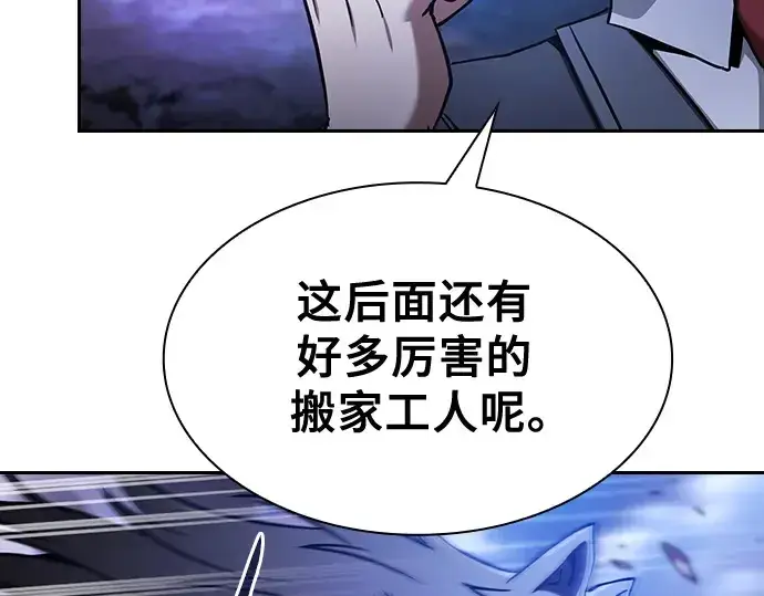 漫画《皇家学院的天才剑豪》第70话第218张图