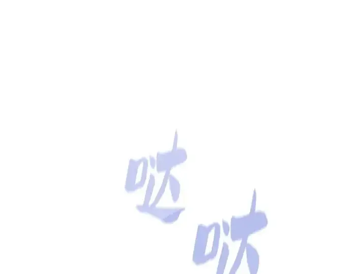 漫画《皇家学院的天才剑豪》第70话第226张图
