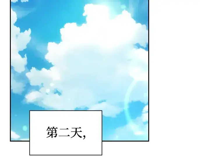 漫画《皇家学院的天才剑豪》第70话第236张图