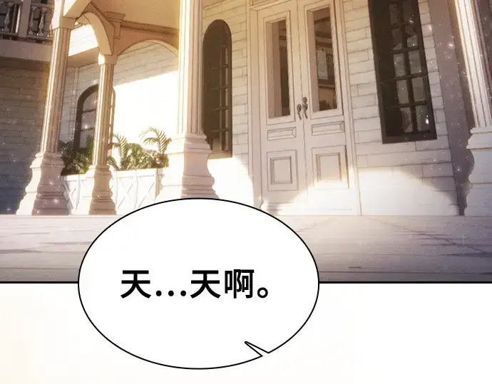 漫画《皇家学院的天才剑豪》第70话第243张图