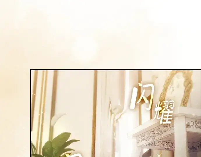 漫画《皇家学院的天才剑豪》第70话第244张图
