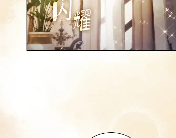 漫画《皇家学院的天才剑豪》第70话第245张图