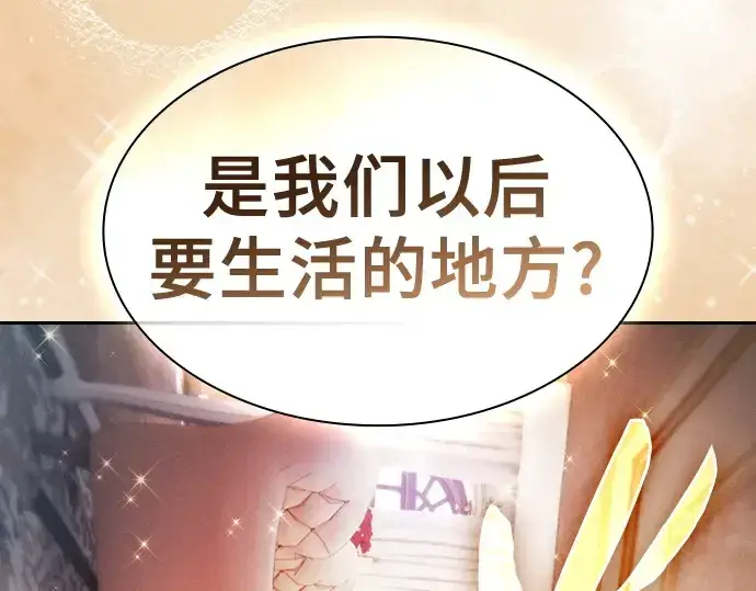 漫画《皇家学院的天才剑豪》第70话第249张图