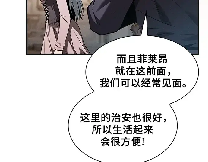 漫画《皇家学院的天才剑豪》第70话第255张图