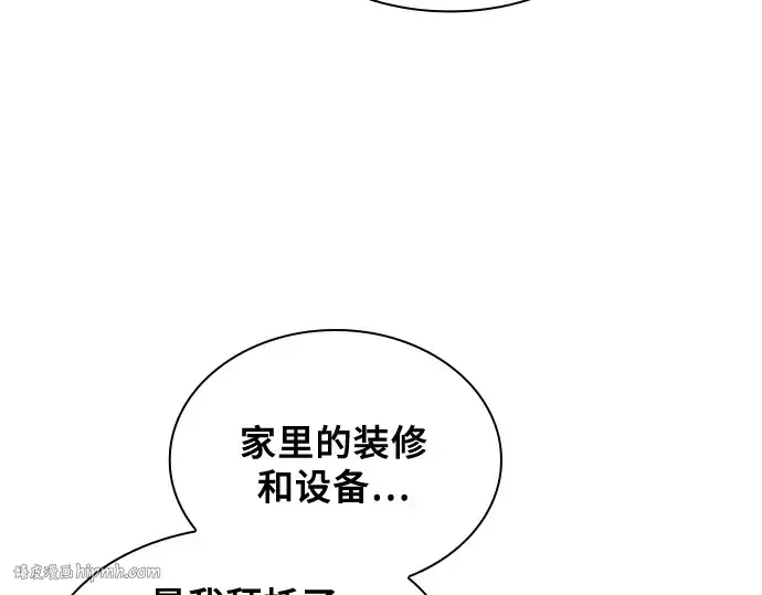漫画《皇家学院的天才剑豪》第70话第256张图