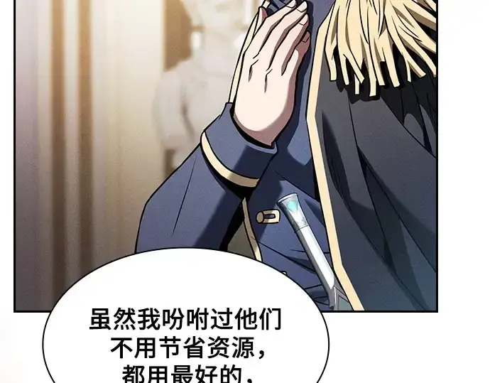漫画《皇家学院的天才剑豪》第70话第258张图