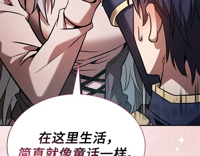漫画《皇家学院的天才剑豪》第70话第261张图