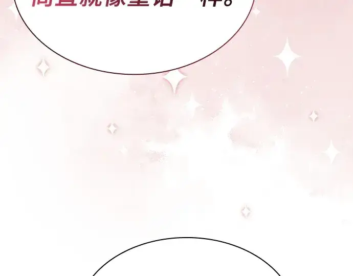 漫画《皇家学院的天才剑豪》第70话第262张图